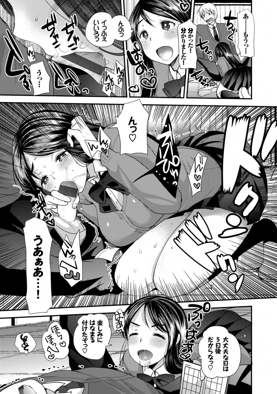 anthology-kono-haru-kanojo-to-issho-ni-sotsugyou-shimashita-senpai-jk-to-h-hen