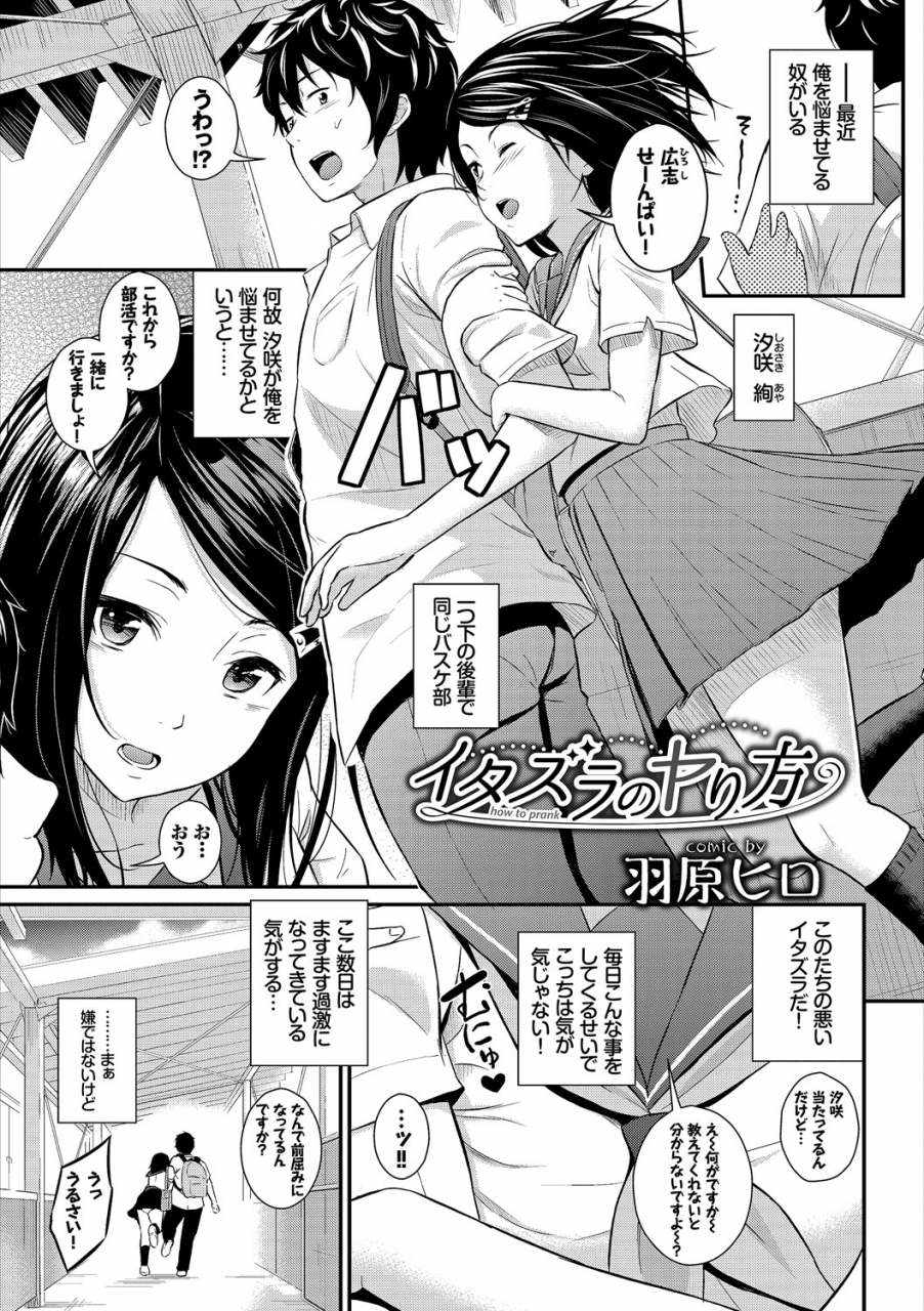 anthology-kono-haru-kanojo-to-issho-ni-sotsugyou-shimashita-senpai-x-kouhai-hamex-hen