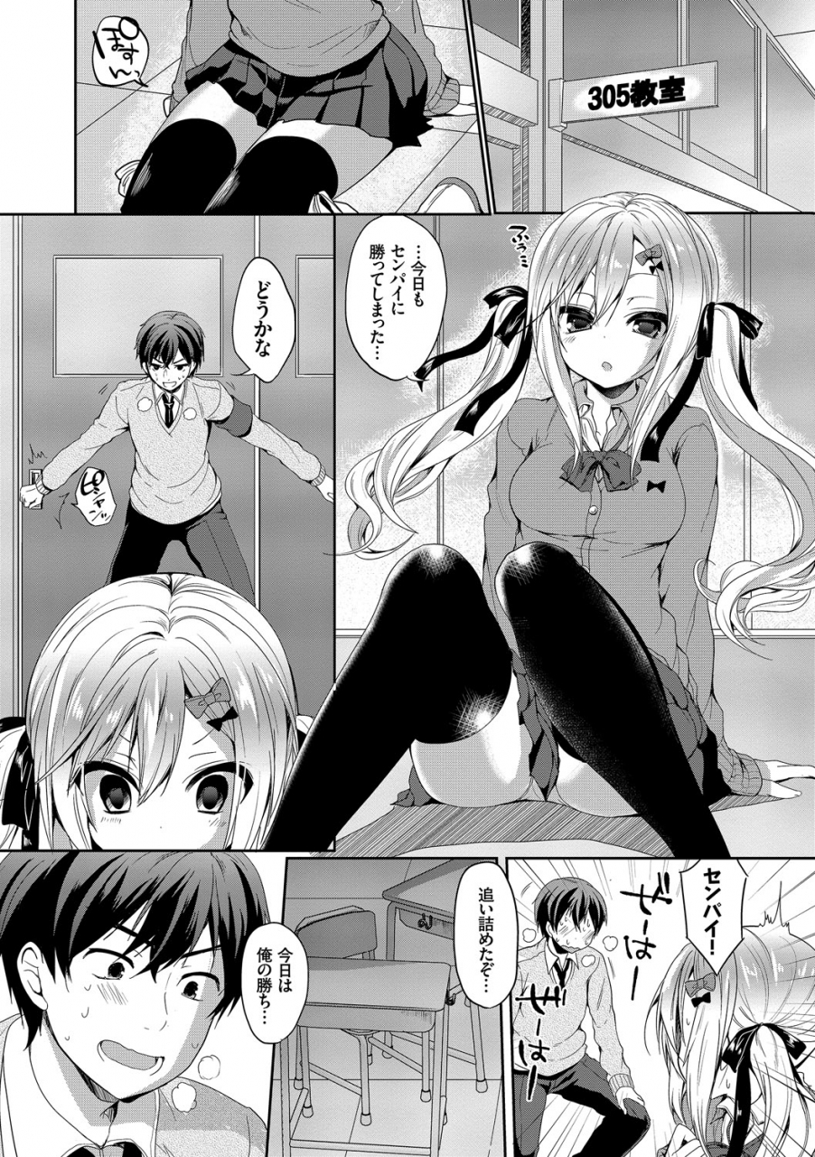 anthology-kono-haru-kanojo-to-issho-ni-sotsugyou-shimashita-senpai-x-kouhai-hamex-hen