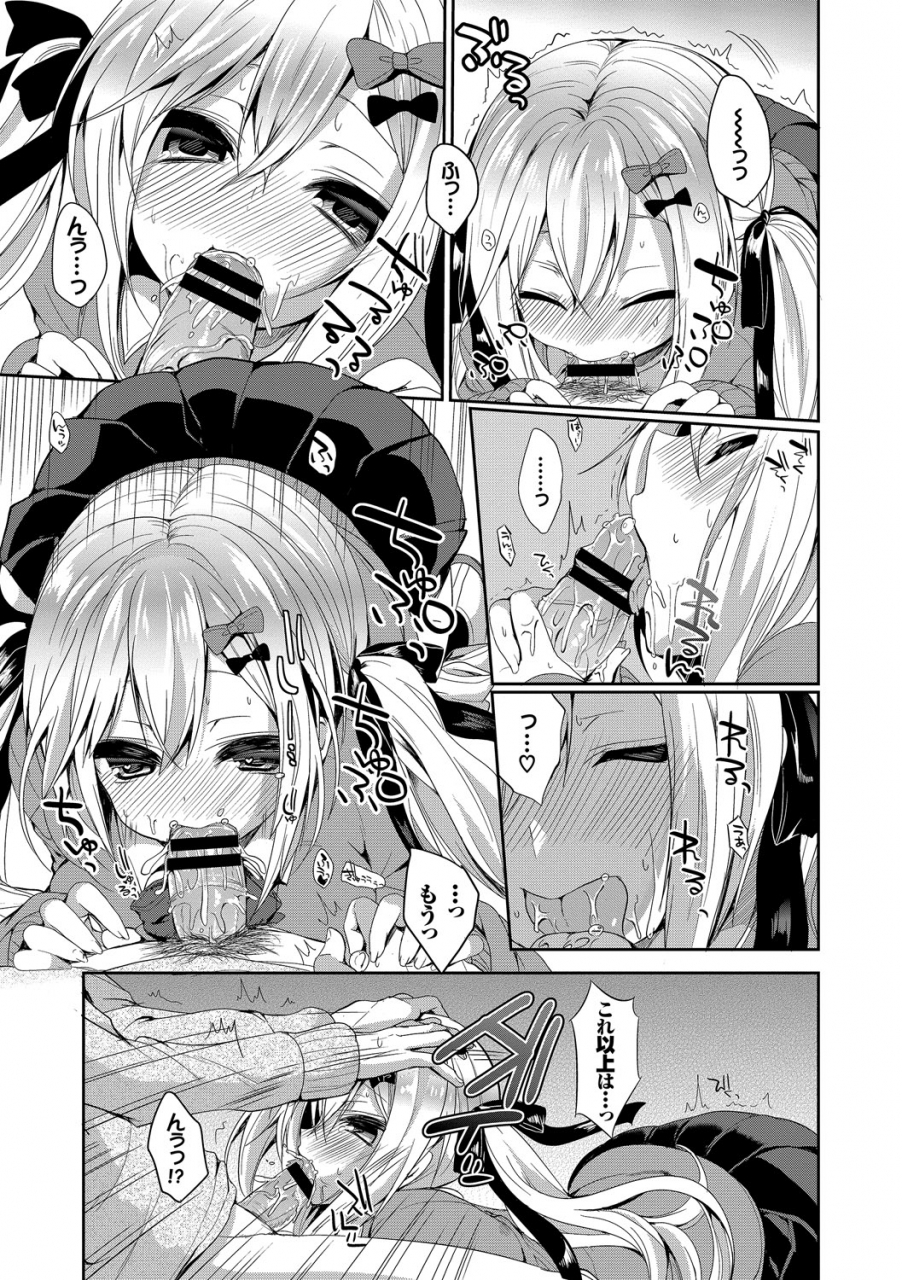 anthology-kono-haru-kanojo-to-issho-ni-sotsugyou-shimashita-senpai-x-kouhai-hamex-hen