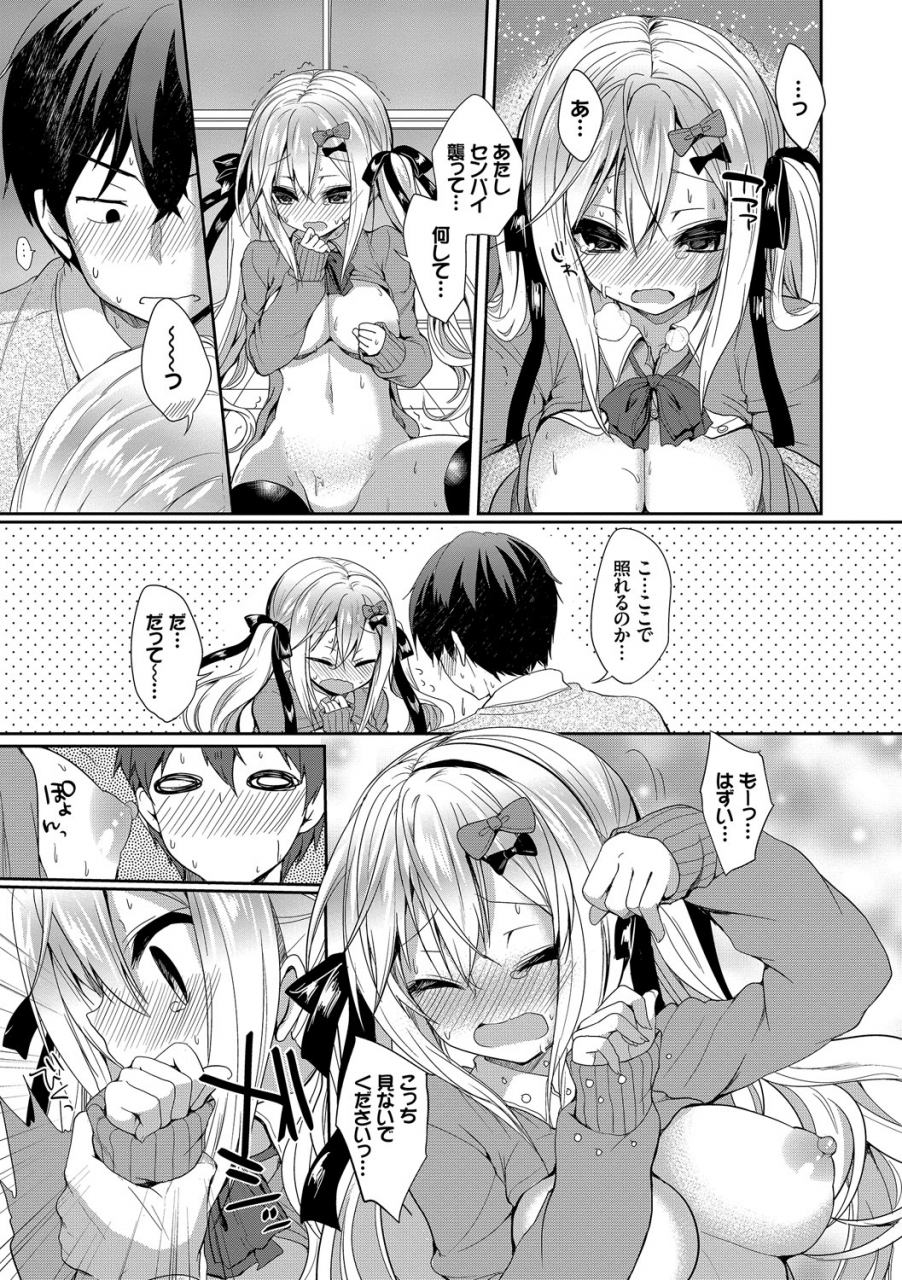 anthology-kono-haru-kanojo-to-issho-ni-sotsugyou-shimashita-senpai-x-kouhai-hamex-hen