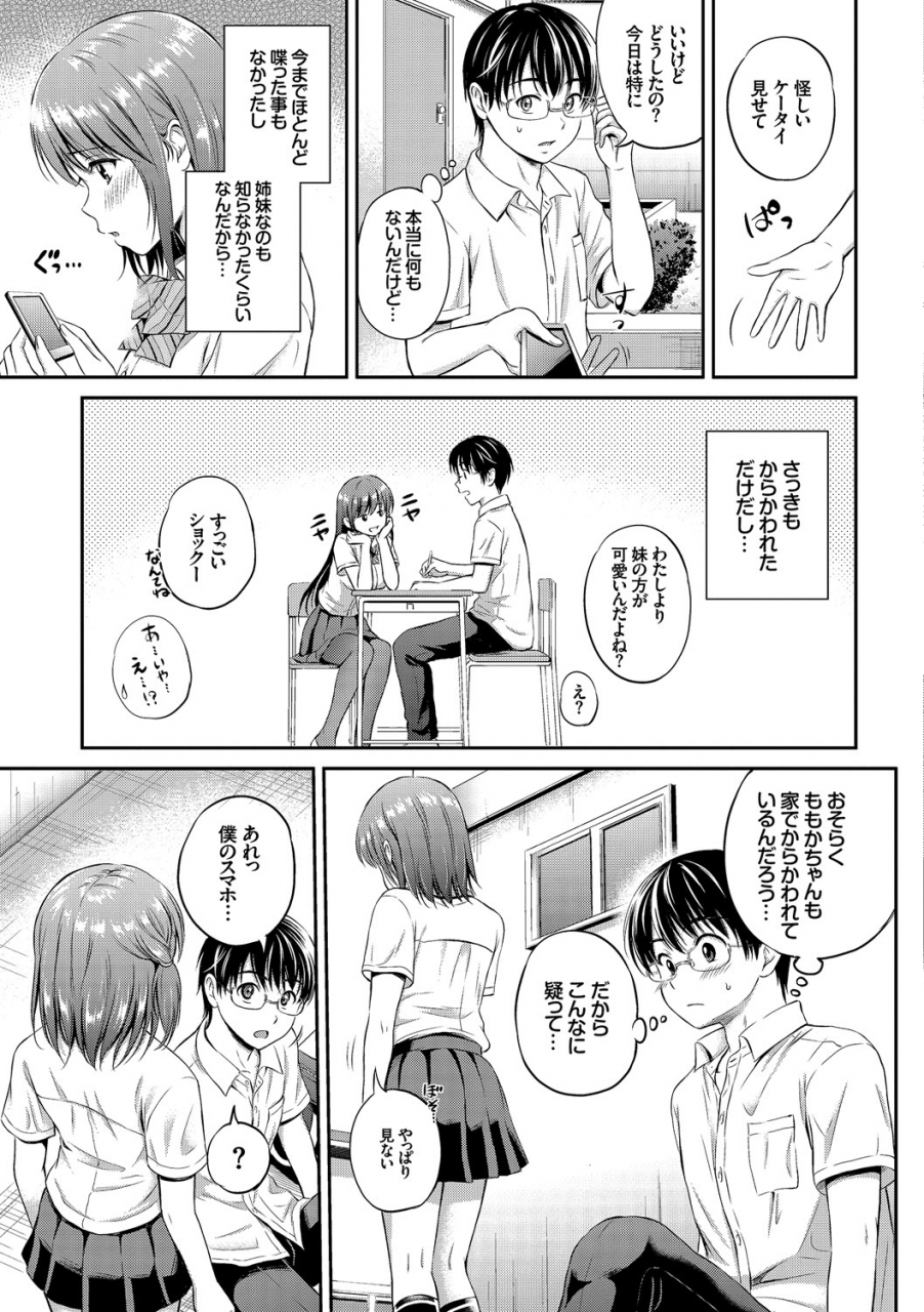anthology-kono-haru-kanojo-to-issho-ni-sotsugyou-shimashita-senpai-x-kouhai-hamex-hen