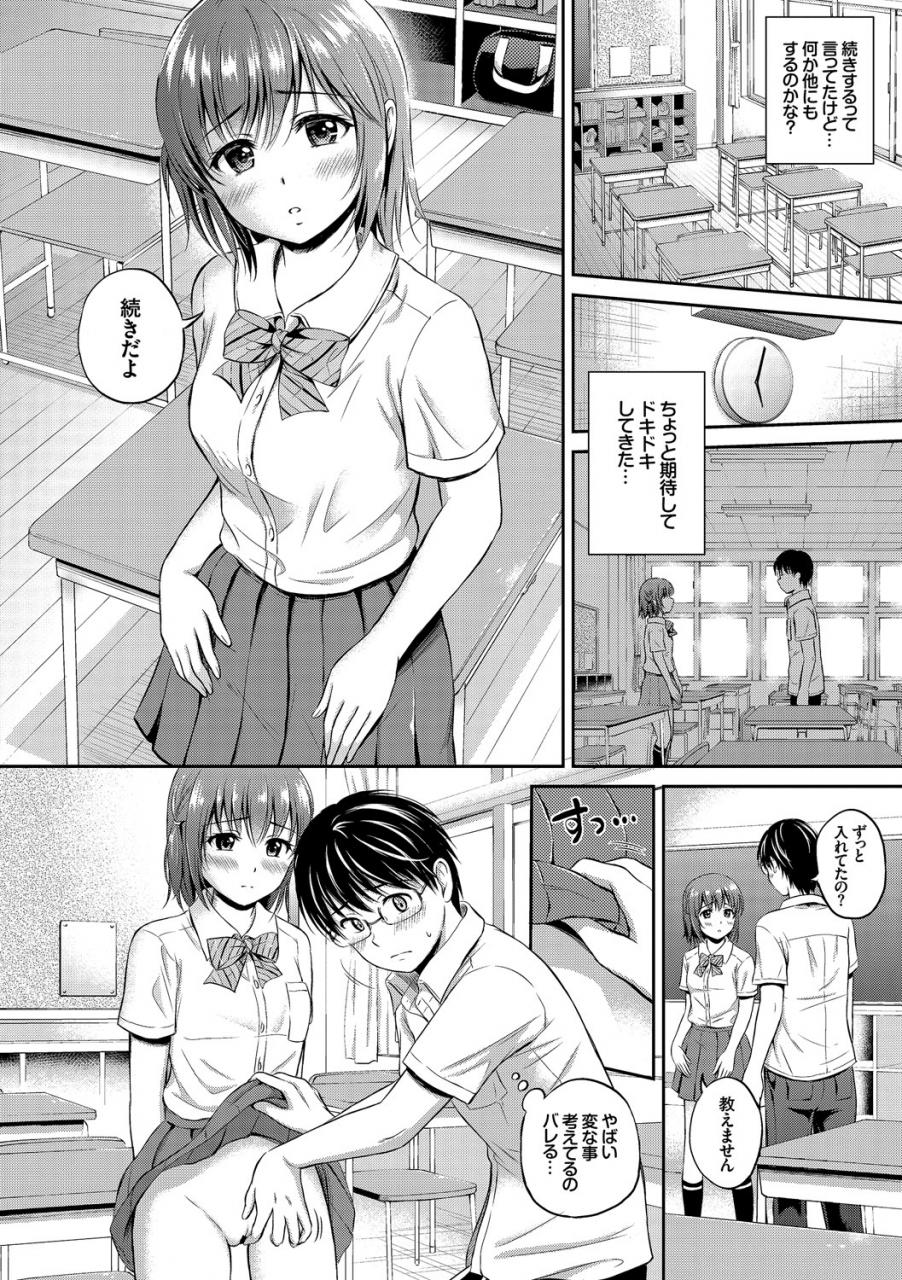 anthology-kono-haru-kanojo-to-issho-ni-sotsugyou-shimashita-senpai-x-kouhai-hamex-hen