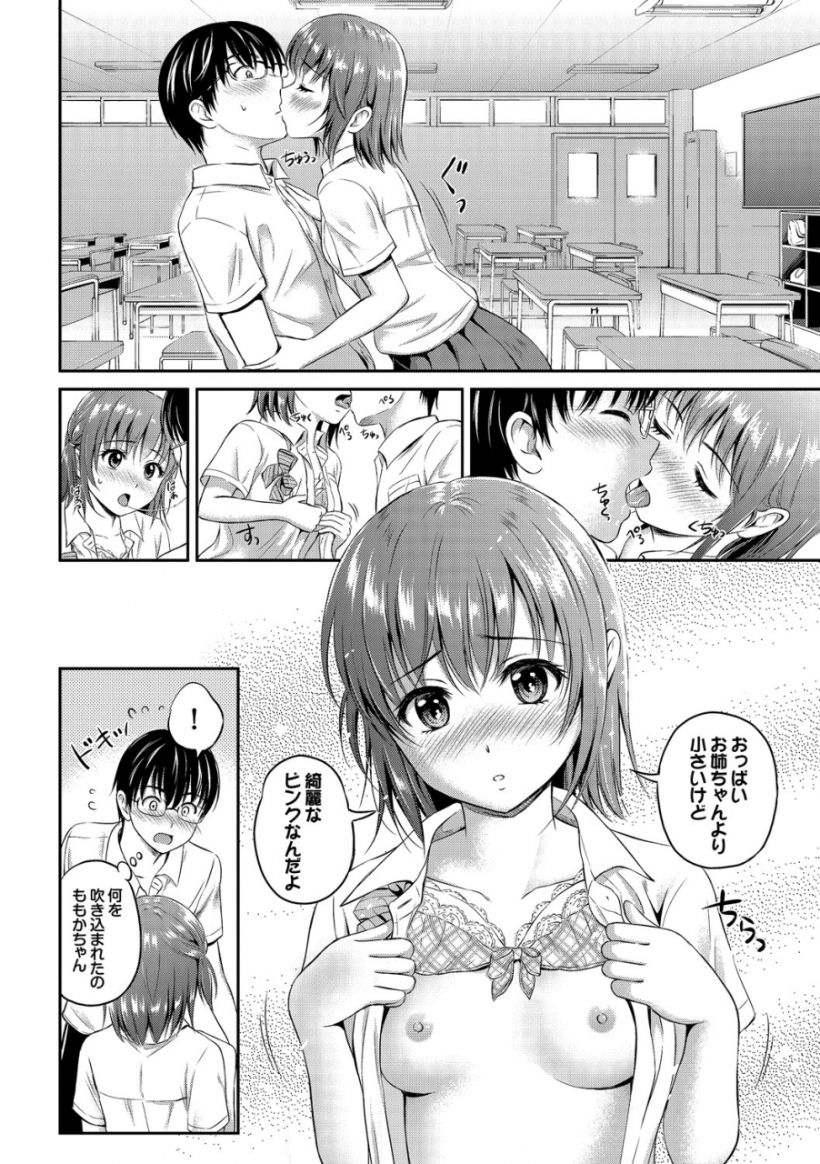 anthology-kono-haru-kanojo-to-issho-ni-sotsugyou-shimashita-senpai-x-kouhai-hamex-hen