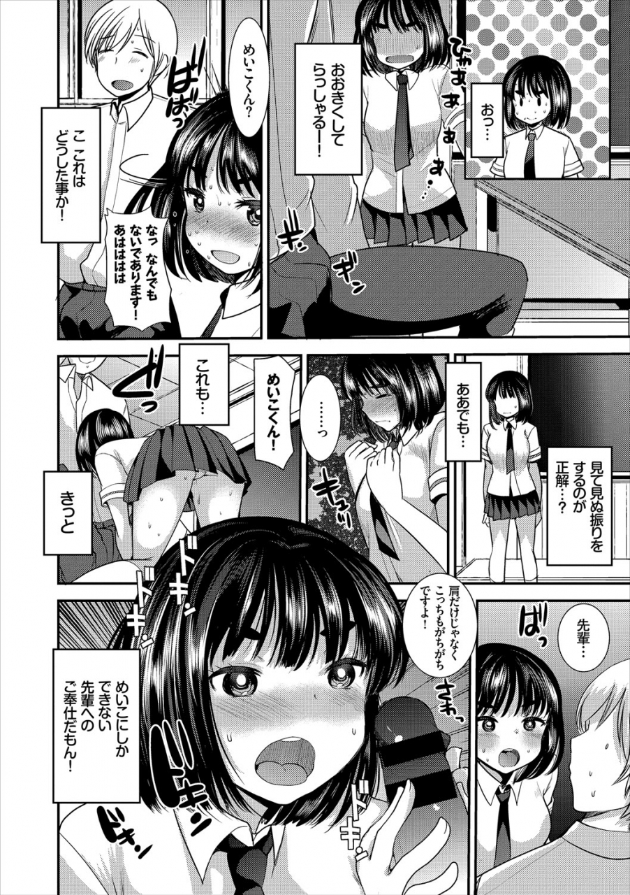 anthology-kono-haru-kanojo-to-issho-ni-sotsugyou-shimashita-senpai-x-kouhai-hamex-hen