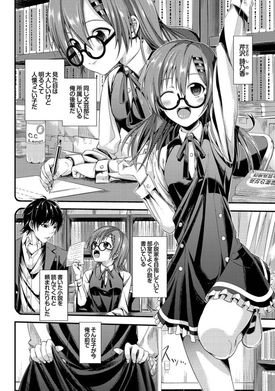anthology-kono-haru-kanojo-to-issho-ni-sotsugyou-shimashita-senpai-x-kouhai-hamex-hen