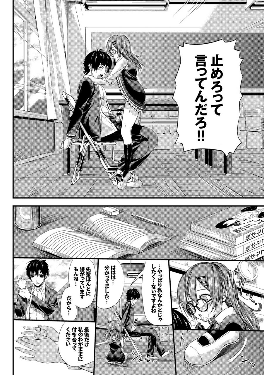 anthology-kono-haru-kanojo-to-issho-ni-sotsugyou-shimashita-senpai-x-kouhai-hamex-hen