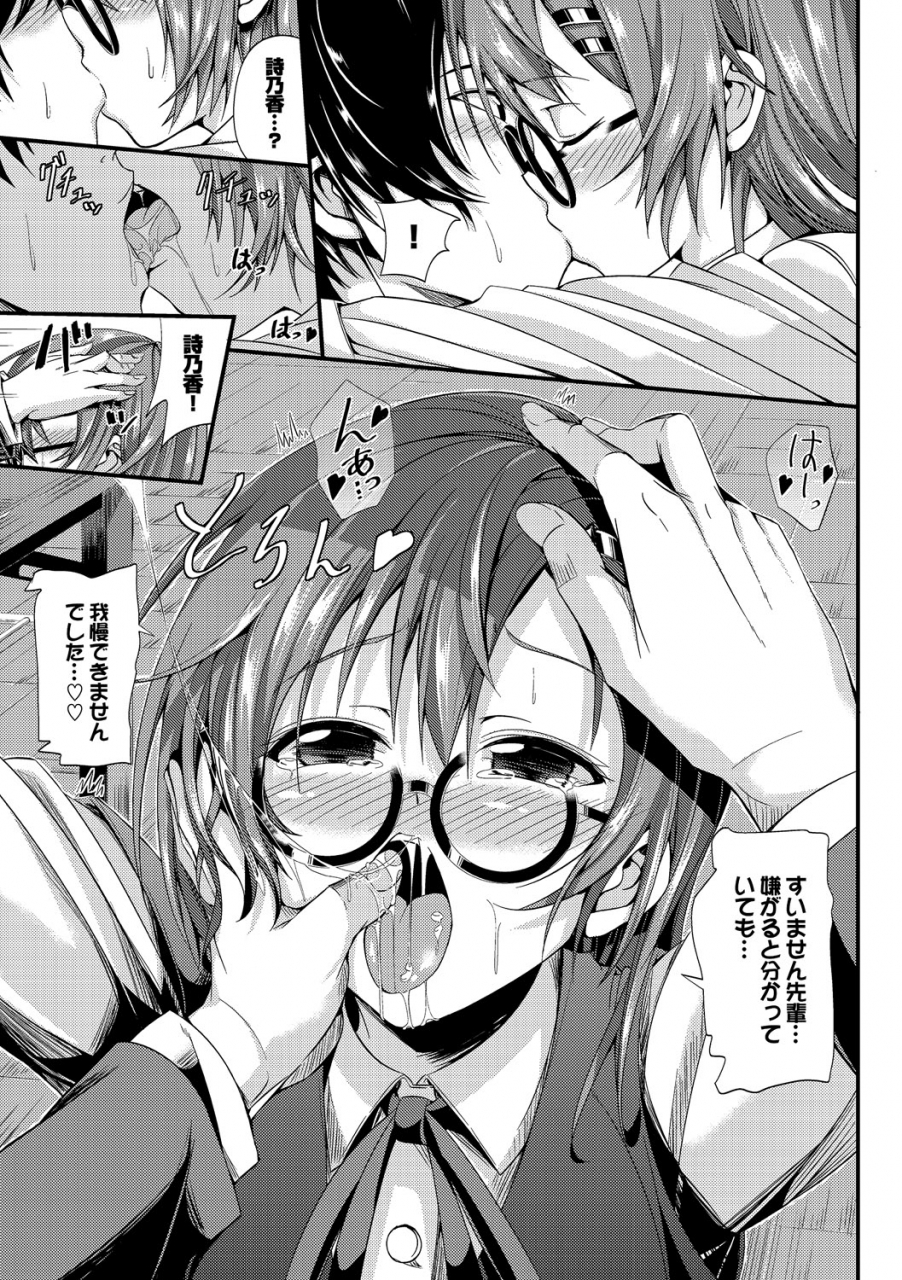 anthology-kono-haru-kanojo-to-issho-ni-sotsugyou-shimashita-senpai-x-kouhai-hamex-hen