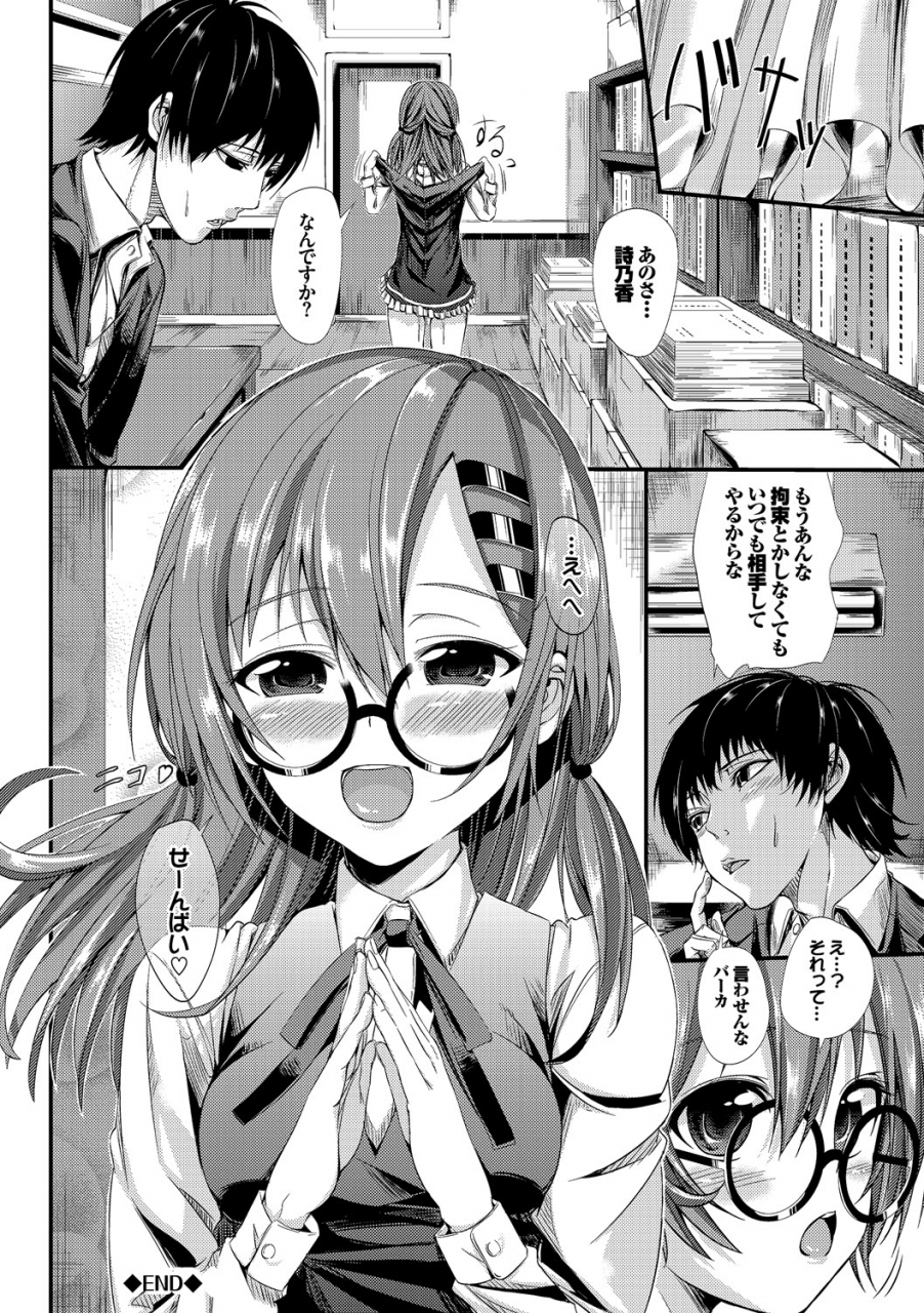 anthology-kono-haru-kanojo-to-issho-ni-sotsugyou-shimashita-senpai-x-kouhai-hamex-hen