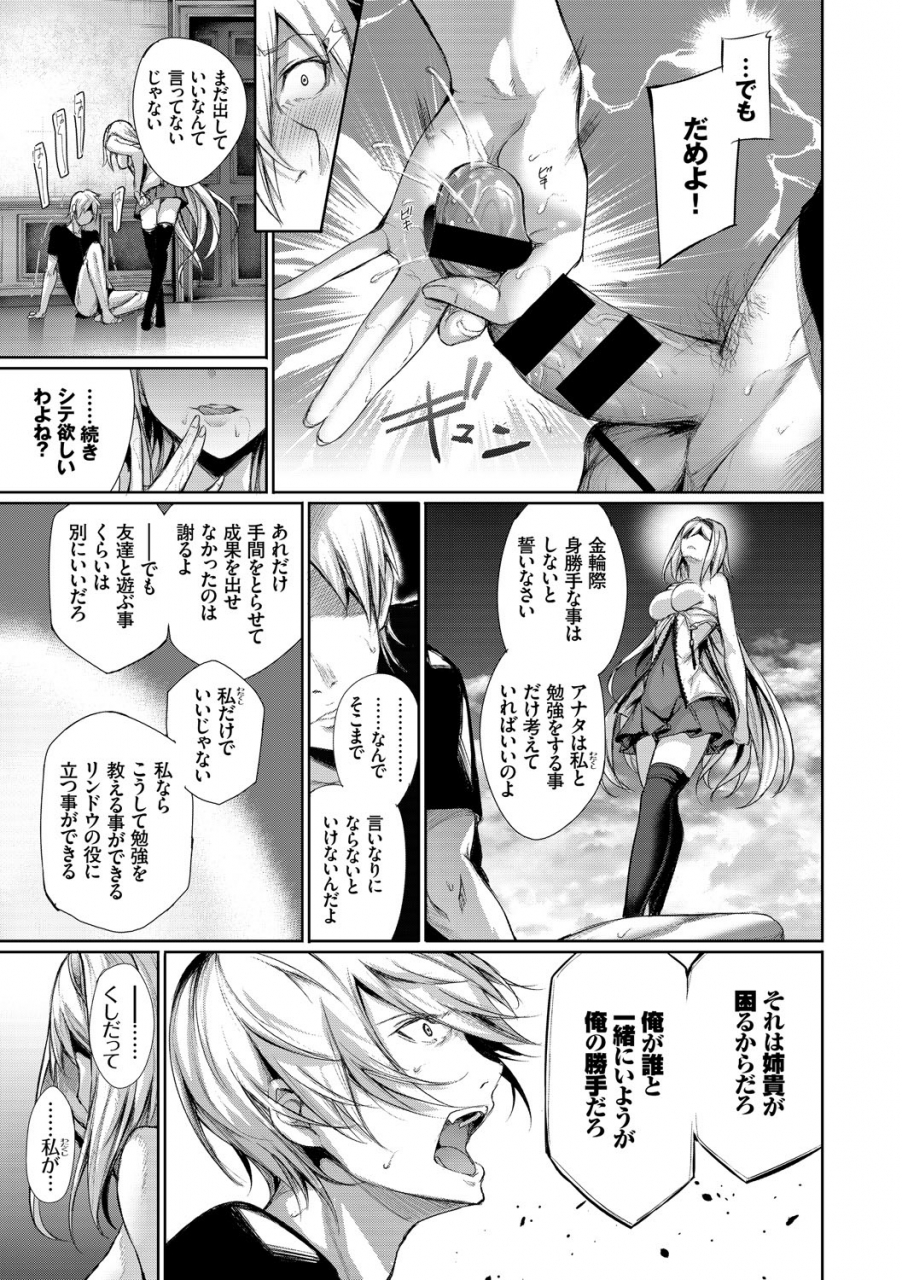 anthology-kouki-na-ojou-sama-wa-chitsunai-shasei-ga-osuki