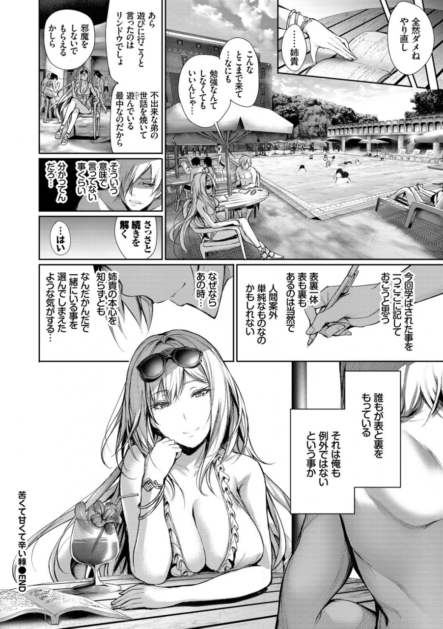 anthology-kouki-na-ojou-sama-wa-chitsunai-shasei-ga-osuki