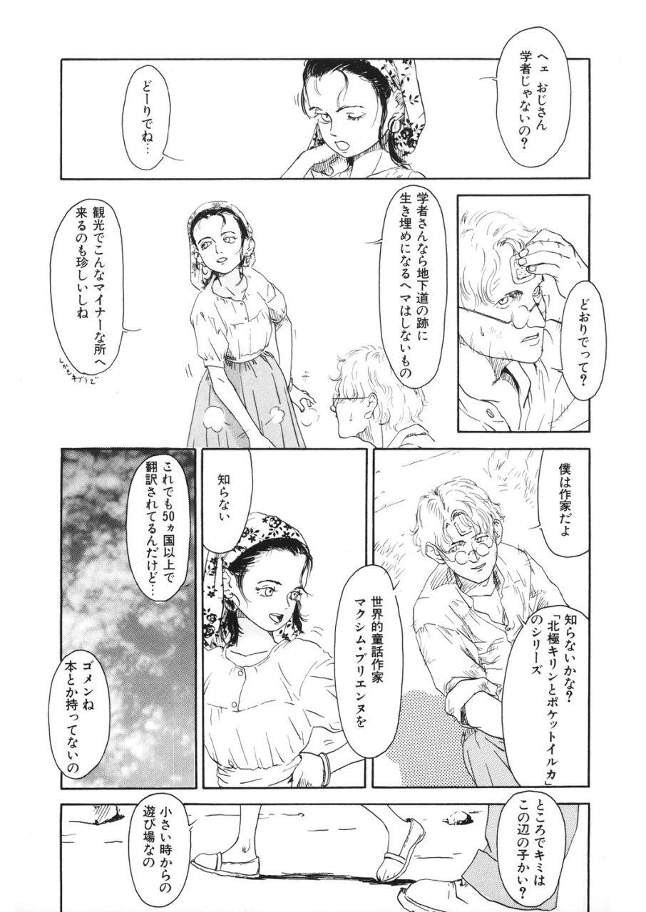 anthology-lq-little-queen-vol-30-digital