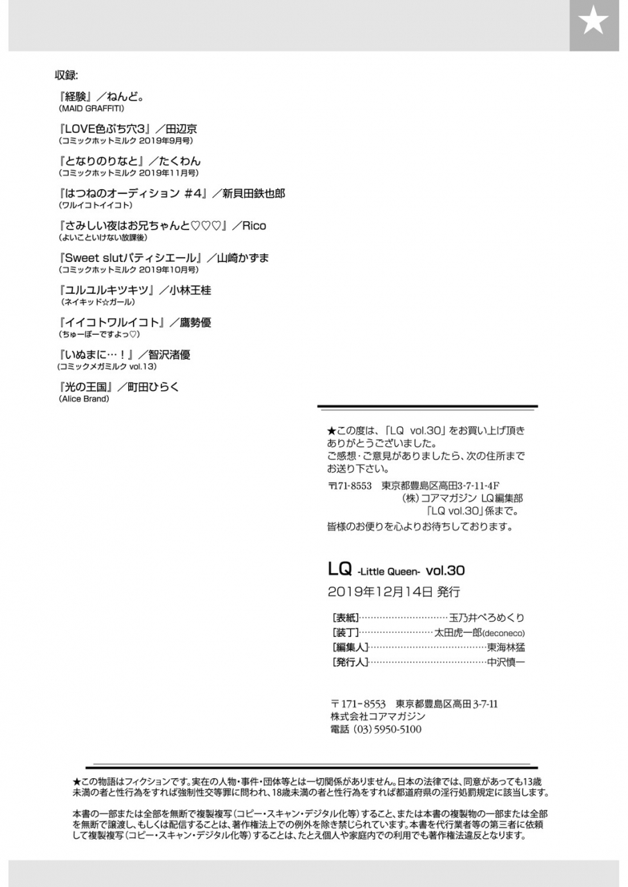 anthology-lq-little-queen-vol-30-digital