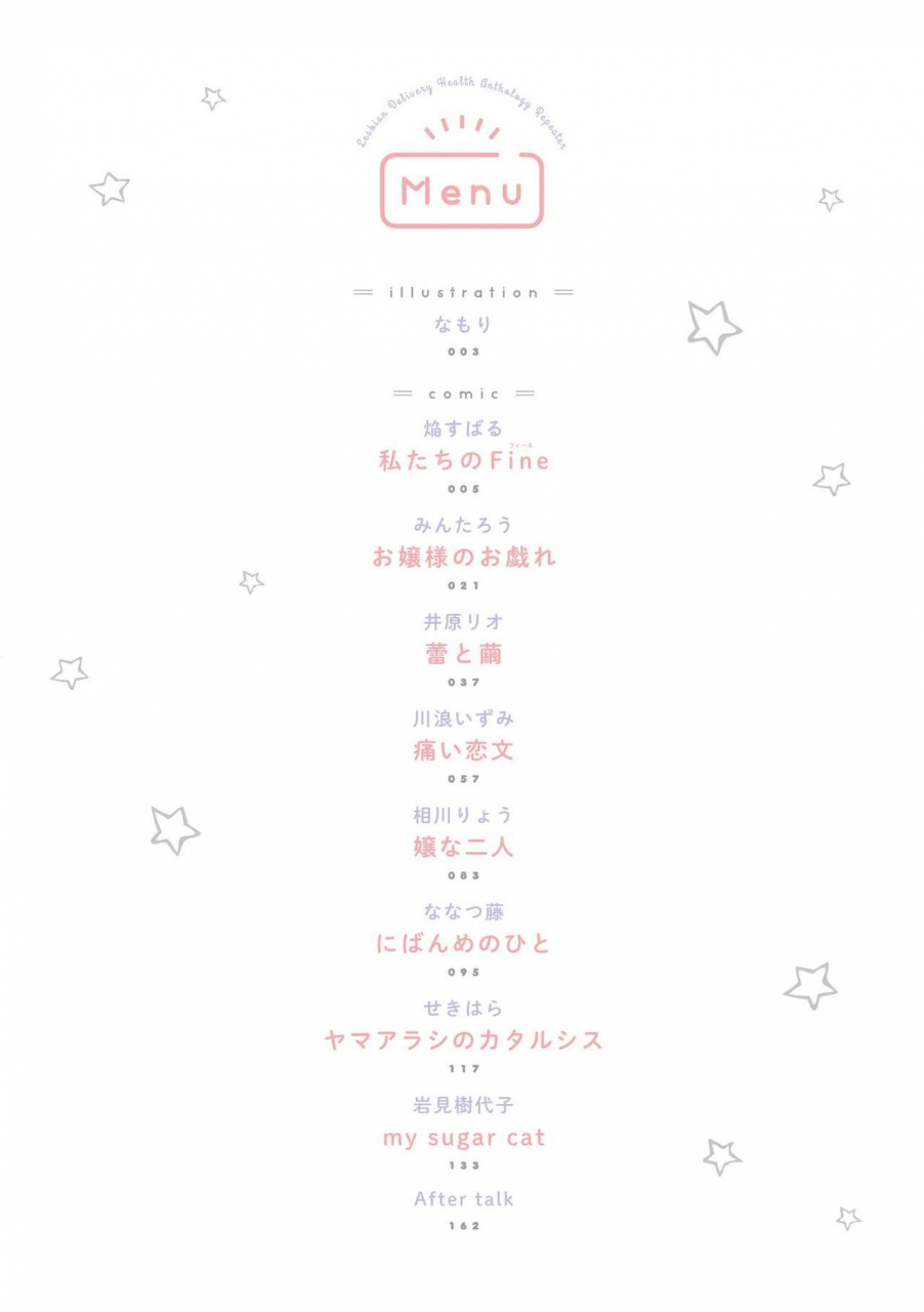 anthology-les-fuuzoku-anthology-repeater-digital