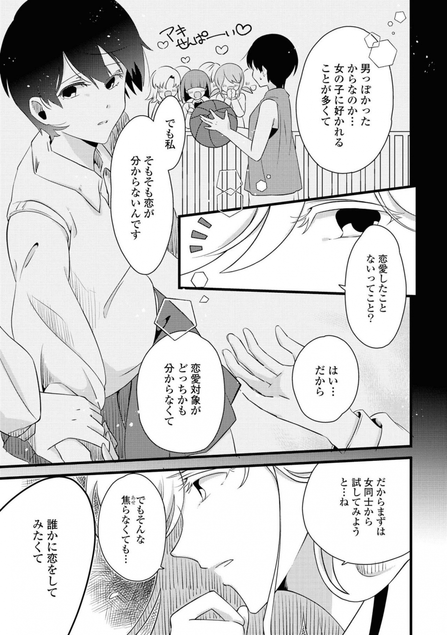 anthology-les-fuuzoku-anthology-repeater-digital