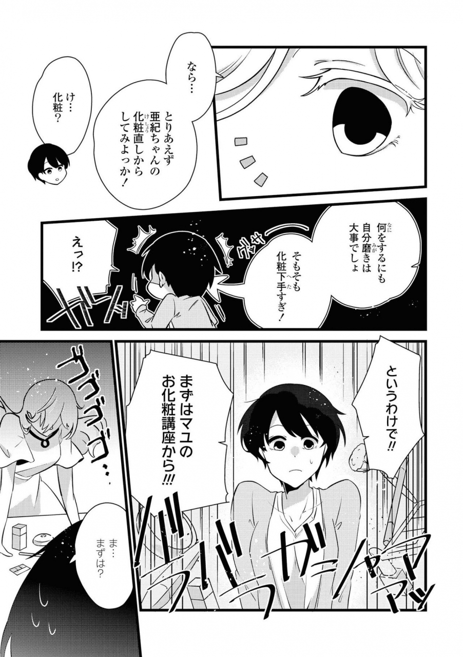 anthology-les-fuuzoku-anthology-repeater-digital