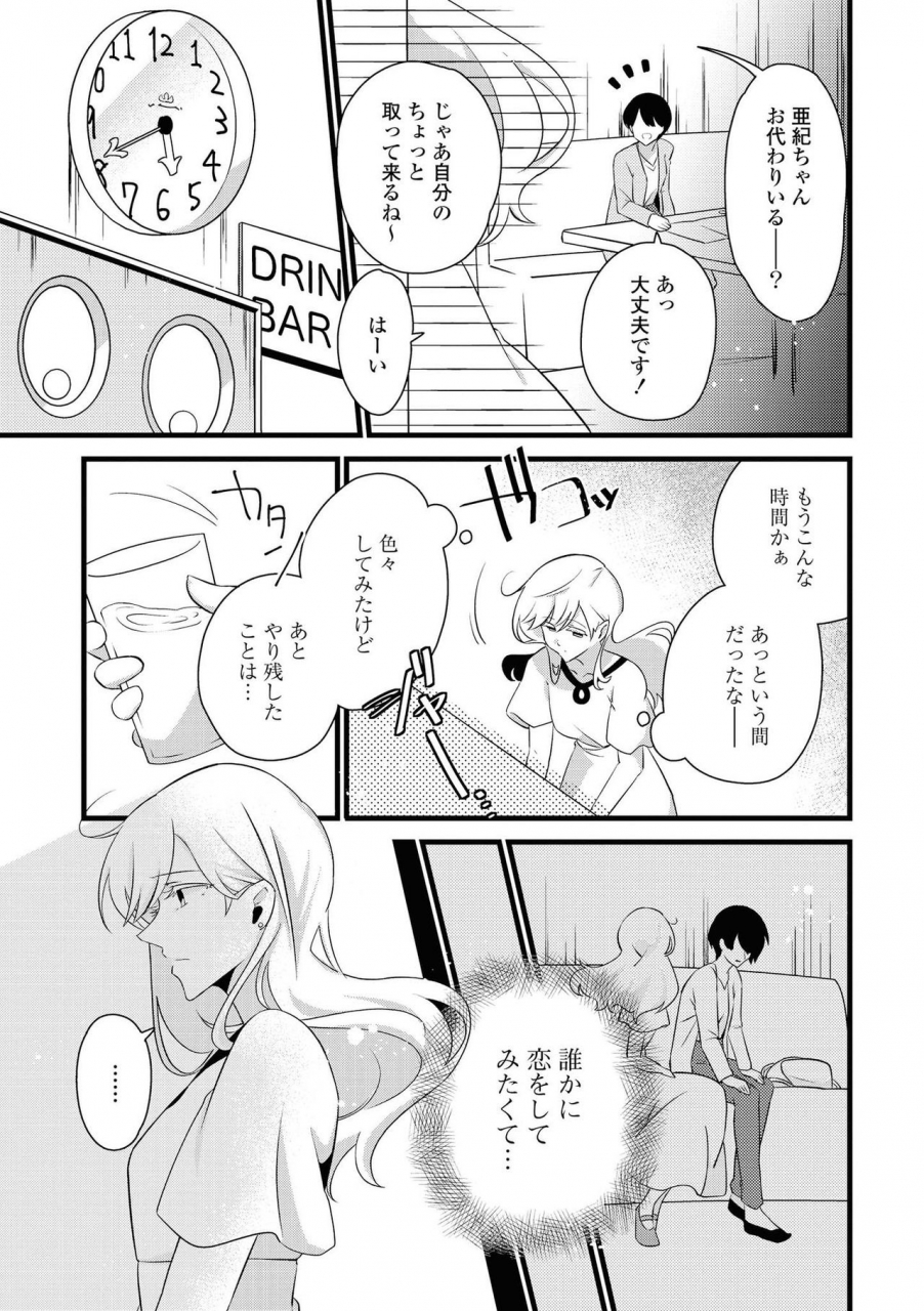 anthology-les-fuuzoku-anthology-repeater-digital