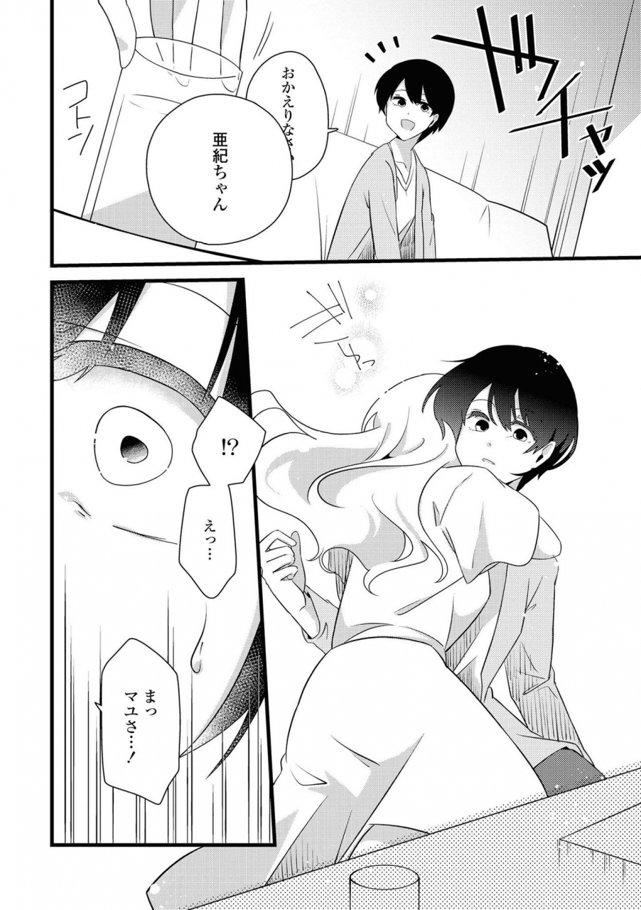 anthology-les-fuuzoku-anthology-repeater-digital