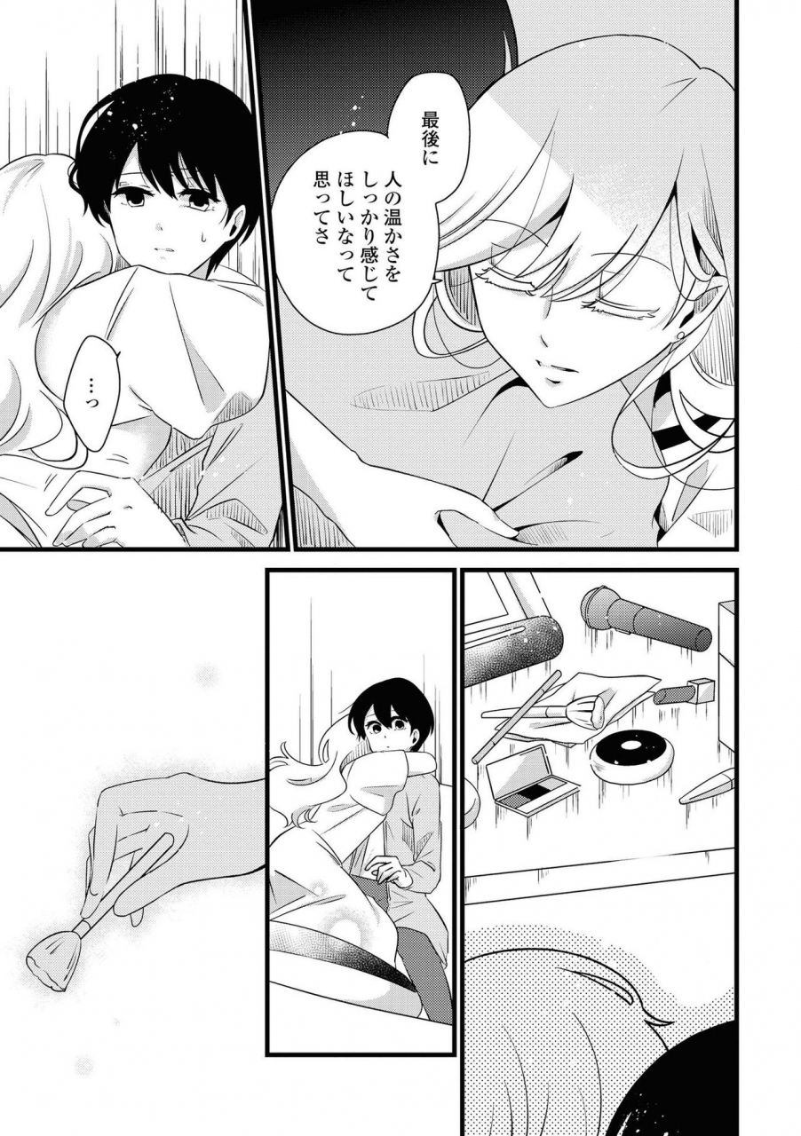 anthology-les-fuuzoku-anthology-repeater-digital