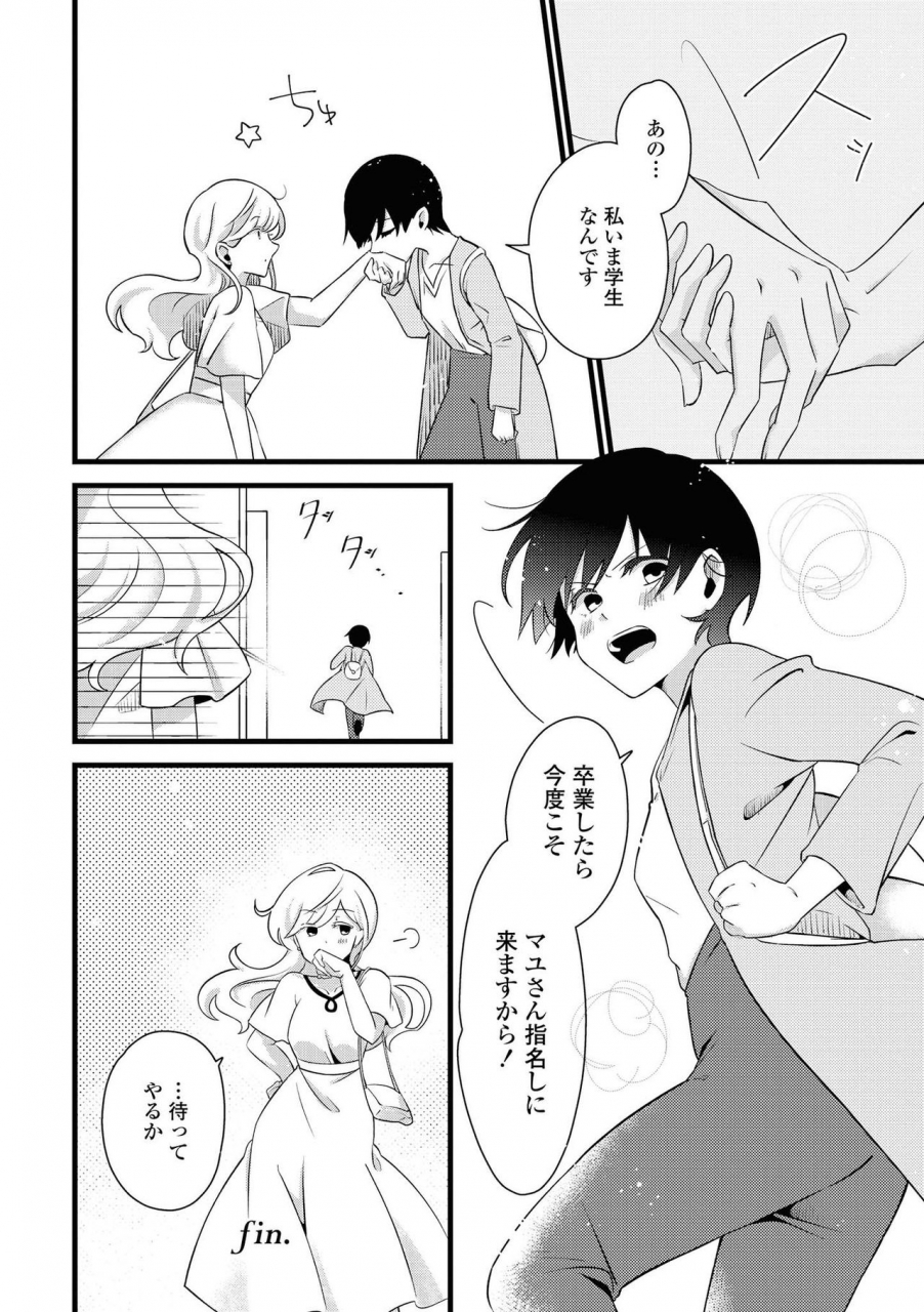 anthology-les-fuuzoku-anthology-repeater-digital