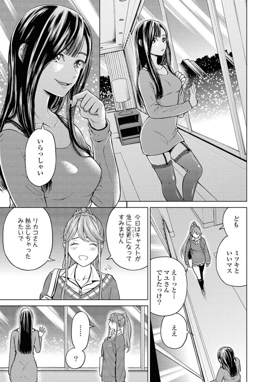 anthology-les-fuuzoku-anthology-repeater-digital