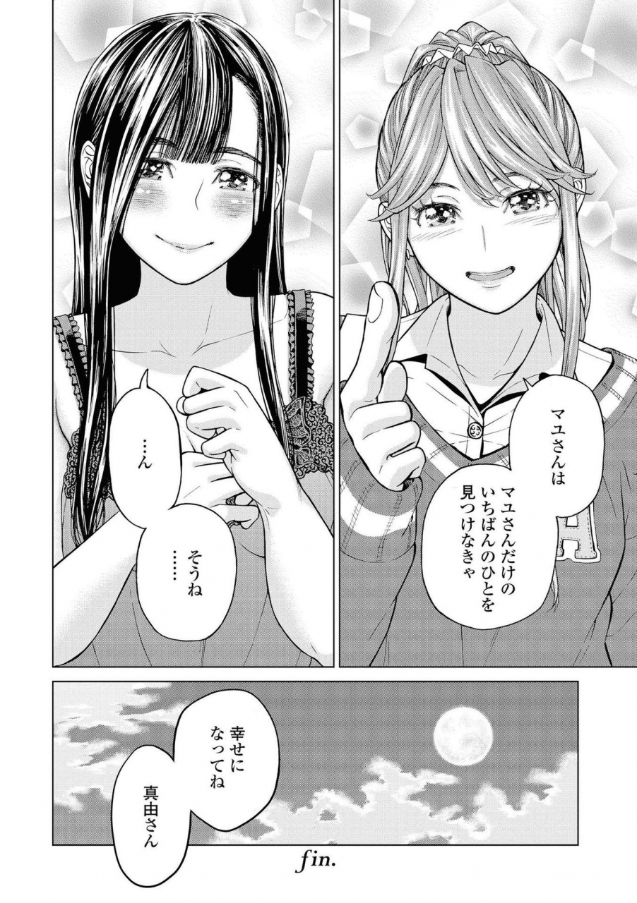 anthology-les-fuuzoku-anthology-repeater-digital