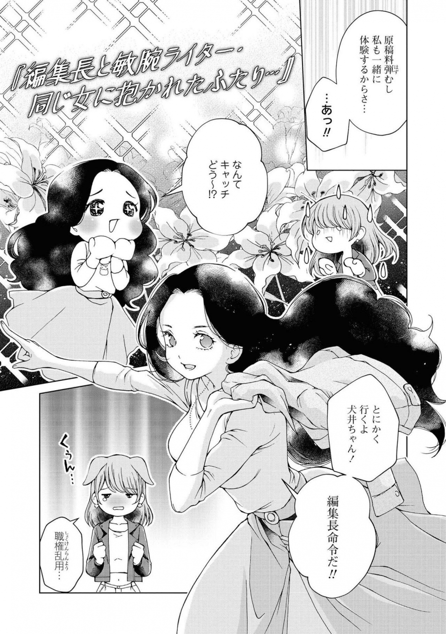 anthology-les-fuuzoku-anthology-repeater-digital