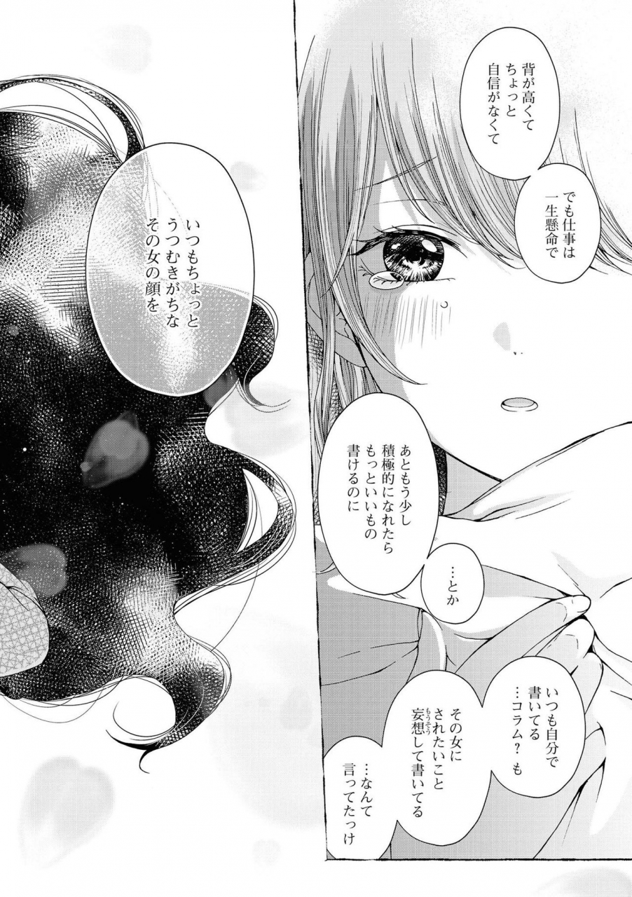 anthology-les-fuuzoku-anthology-repeater-digital