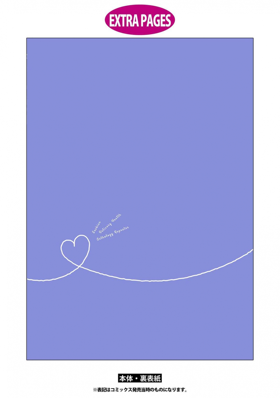 anthology-les-fuuzoku-anthology-repeater-digital