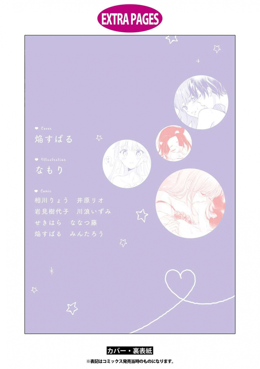 anthology-les-fuuzoku-anthology-repeater-digital