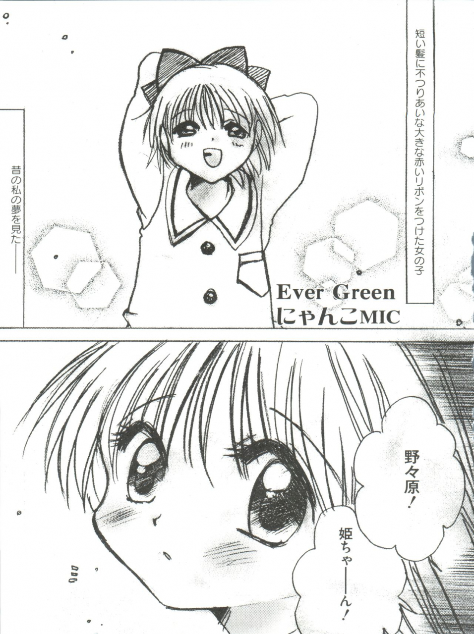 anthology-loli-classics-various