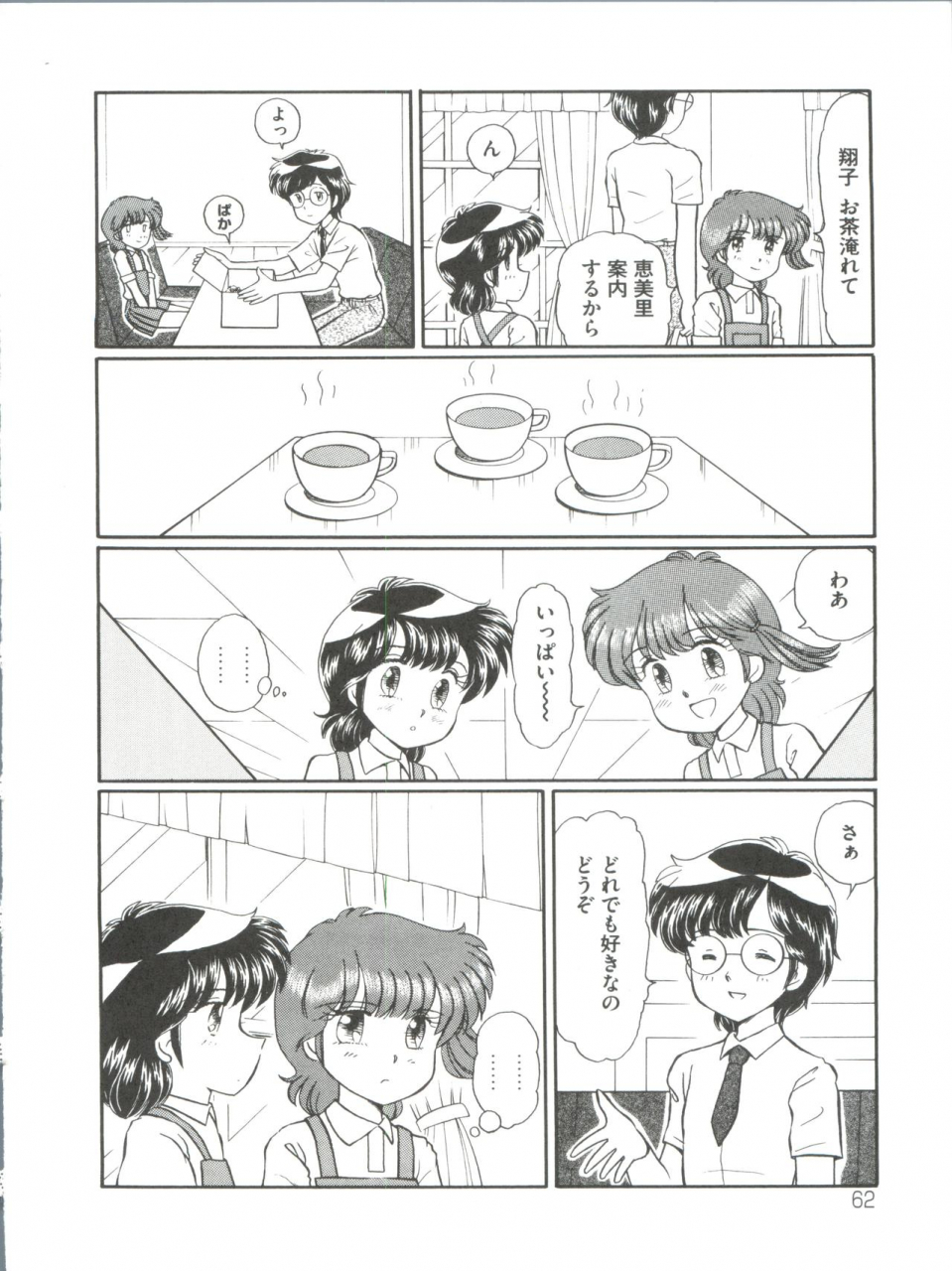 anthology-loli-classics-various