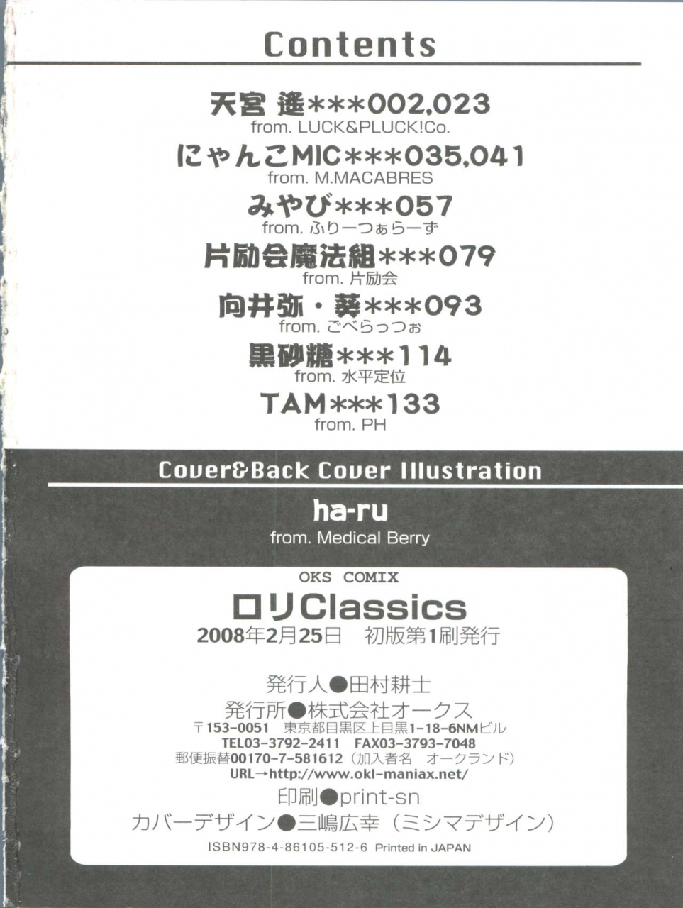 anthology-loli-classics-various