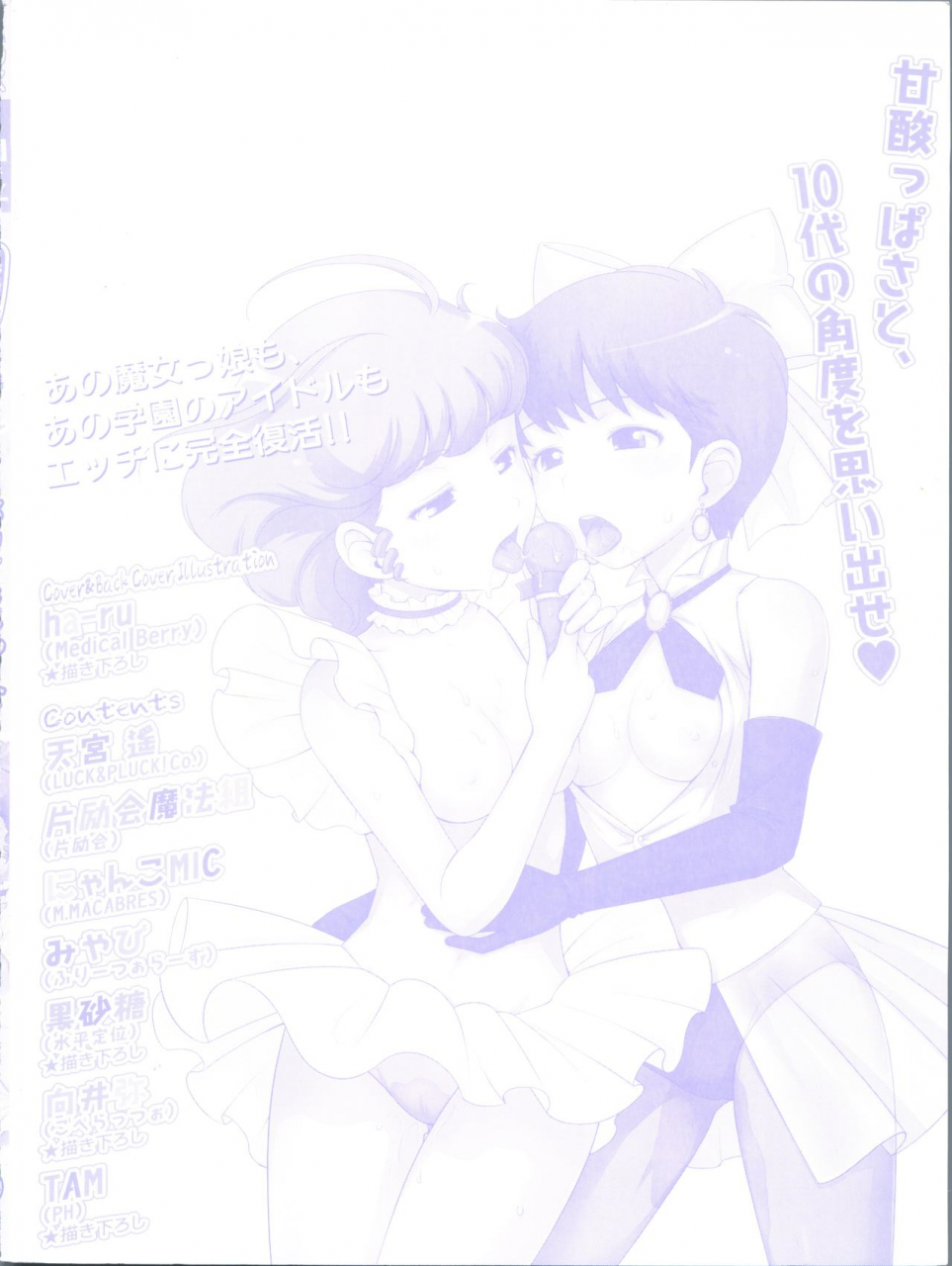 anthology-loli-classics-various