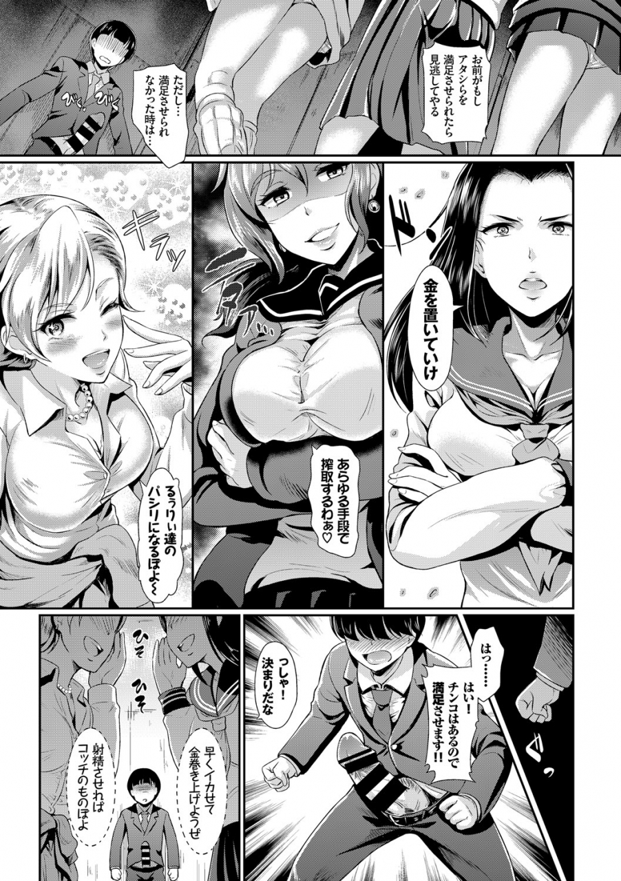 anthology-minna-de-ecchi-love-love-rankou-hen