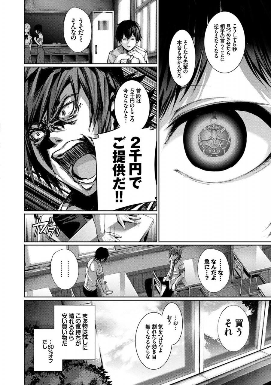 anthology-mizugi-de-pakopako-icha-love-kaikan-nakadashi