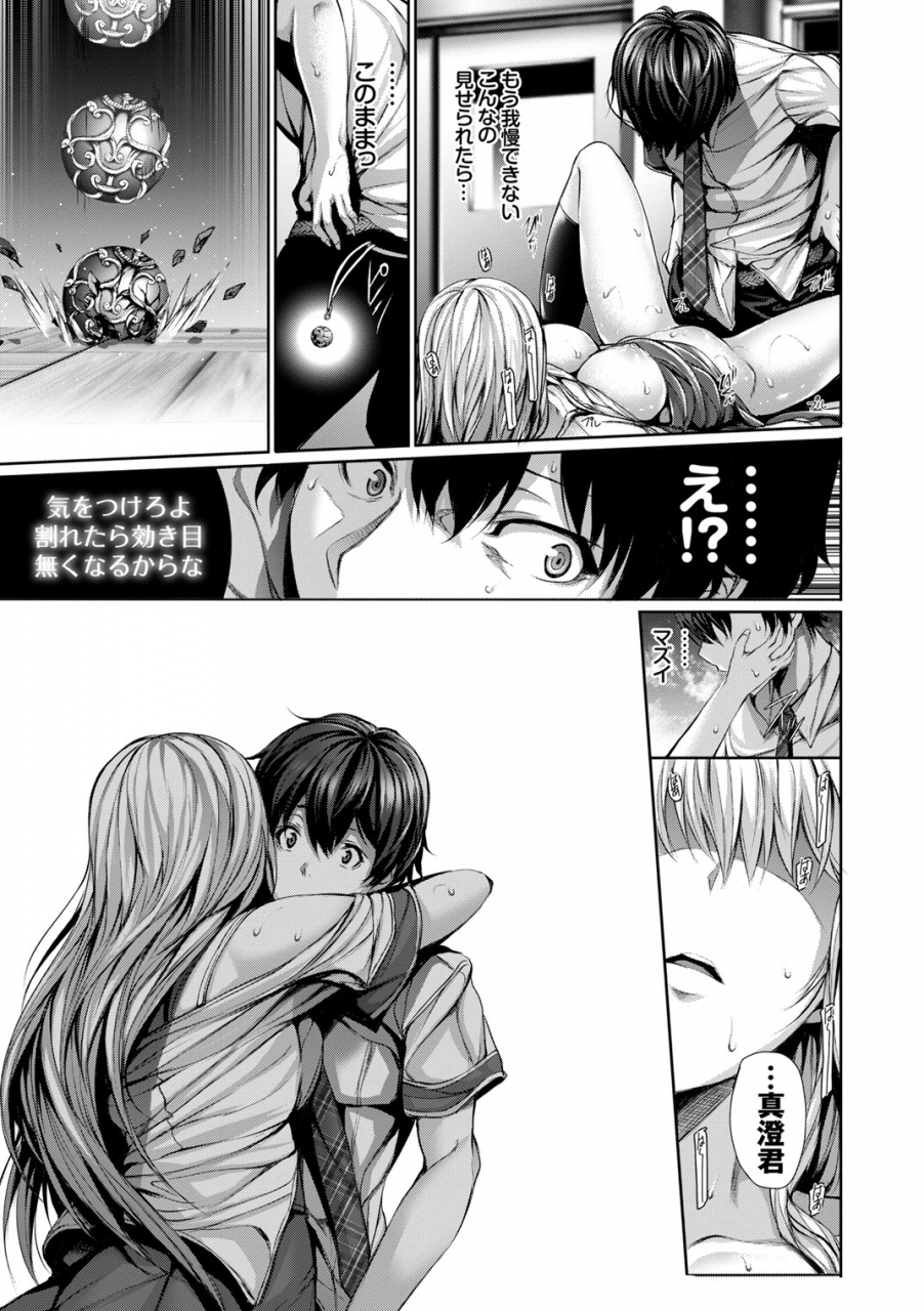 anthology-mizugi-de-pakopako-icha-love-kaikan-nakadashi