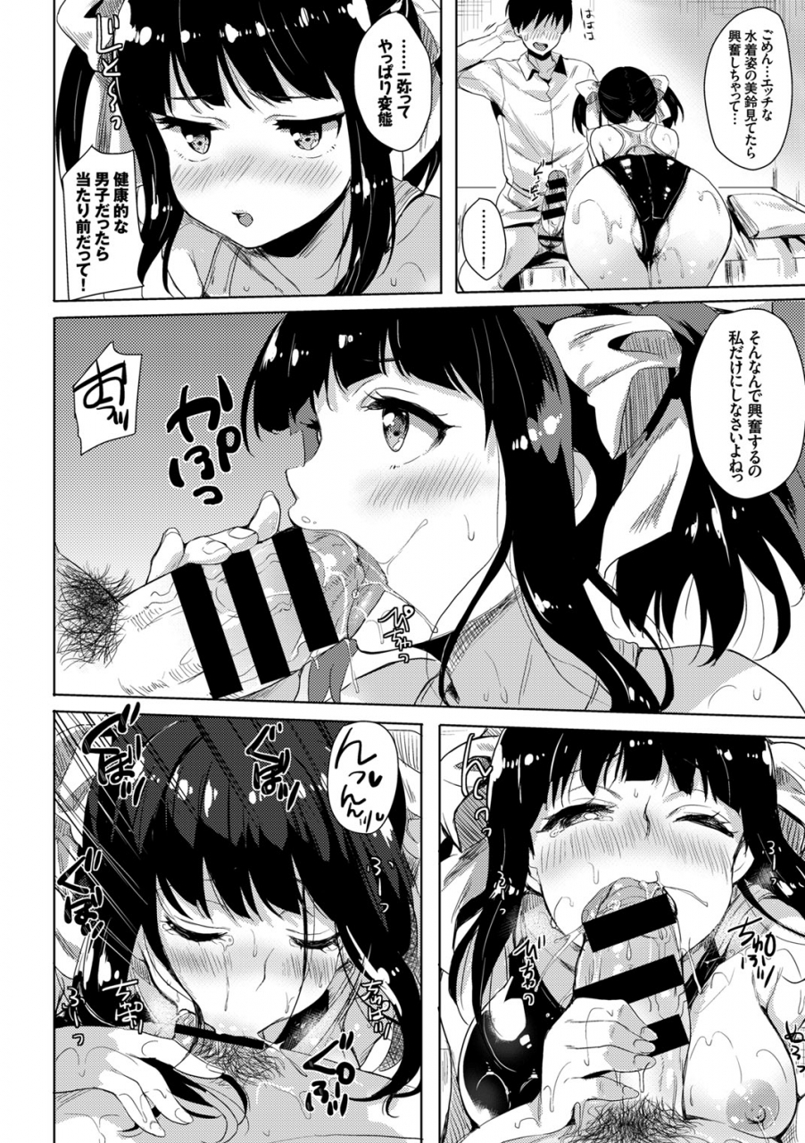 anthology-mizugi-de-pakopako-icha-love-kaikan-nakadashi