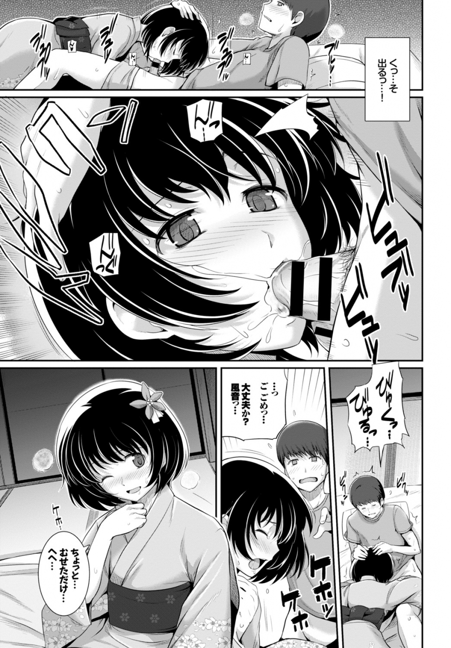 anthology-natsu-mankitsu-hatsujou-otome-sex