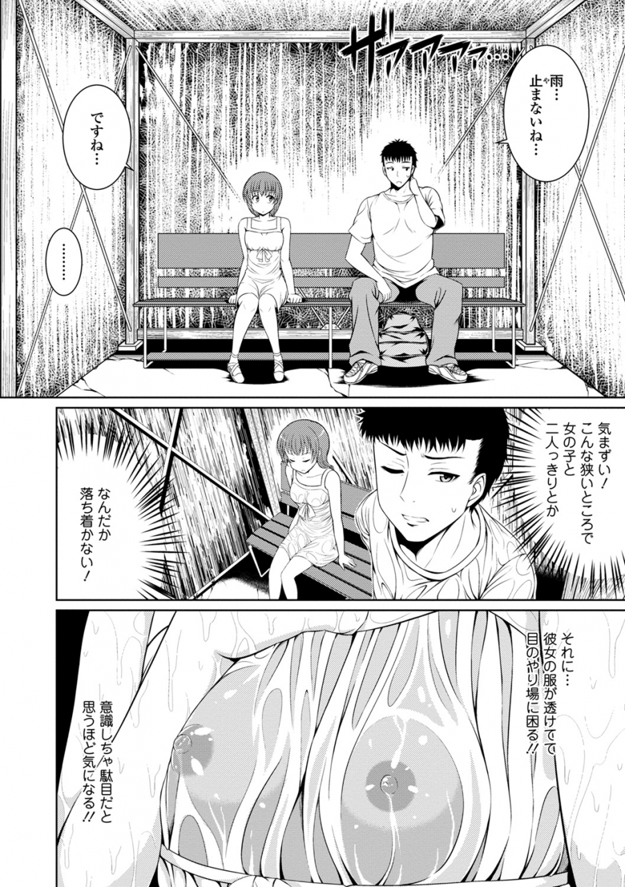 anthology-natsu-mankitsu-hatsujou-otome-sex