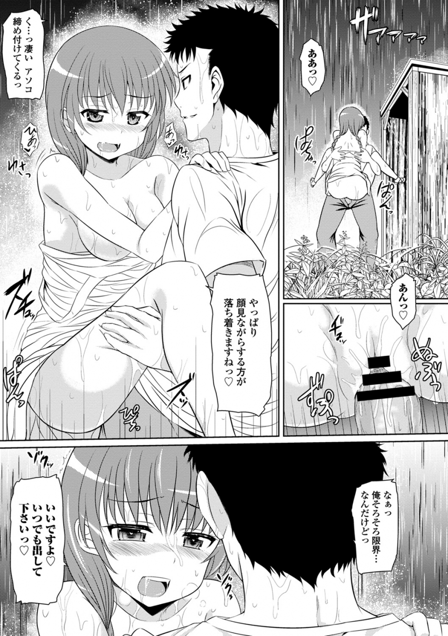 anthology-natsu-mankitsu-hatsujou-otome-sex