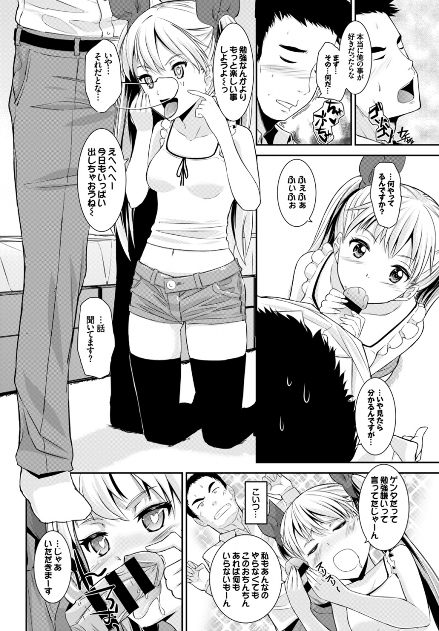 anthology-natsu-mankitsu-hatsujou-otome-sex