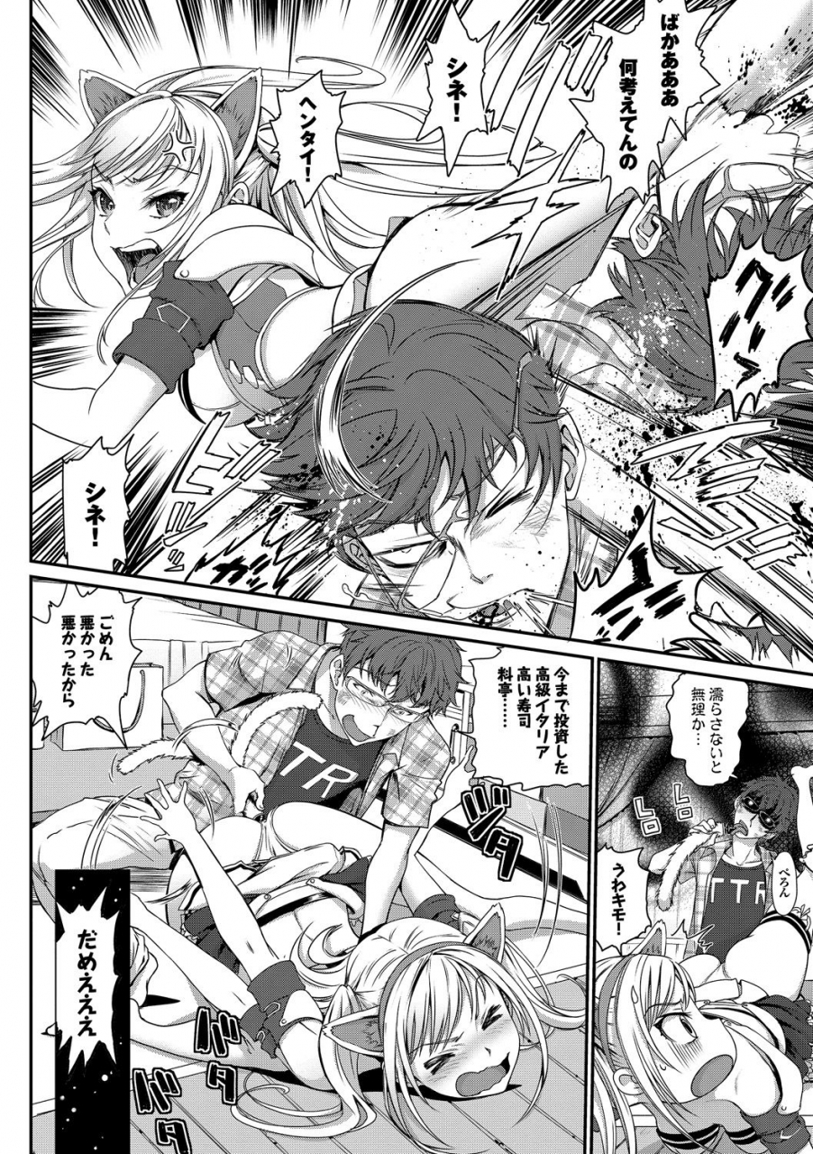 anthology-nekomimi-musume-wa-hatsujouki