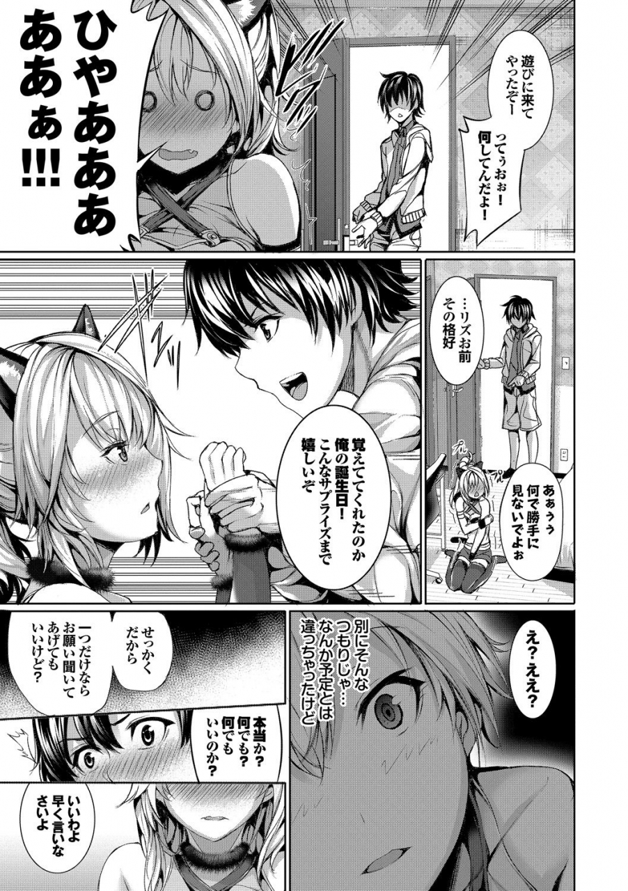 anthology-nekomimi-musume-wa-hatsujouki