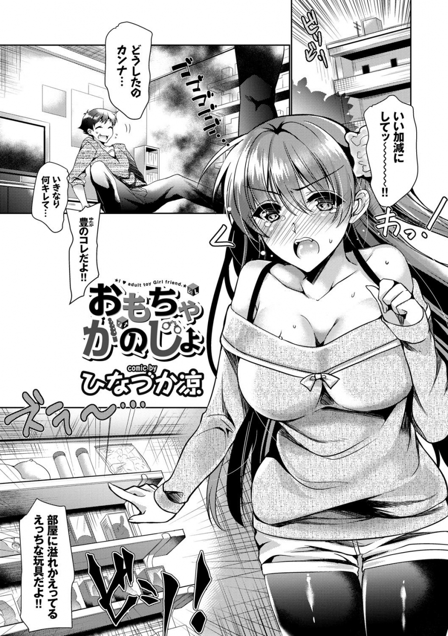 anthology-nekomimi-musume-wa-hatsujouki