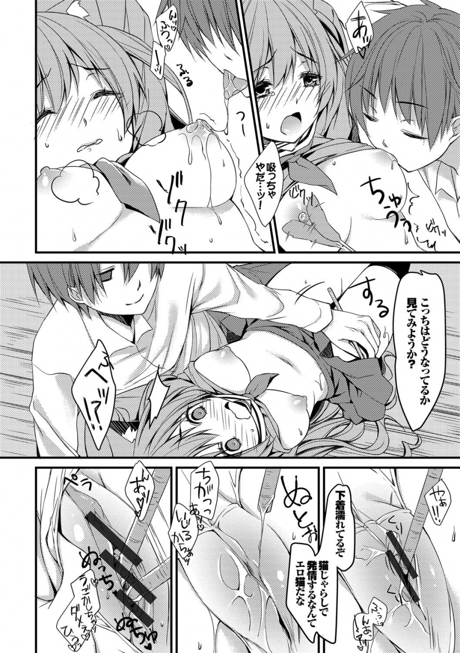 anthology-nekomimi-musume-wa-hatsujouki