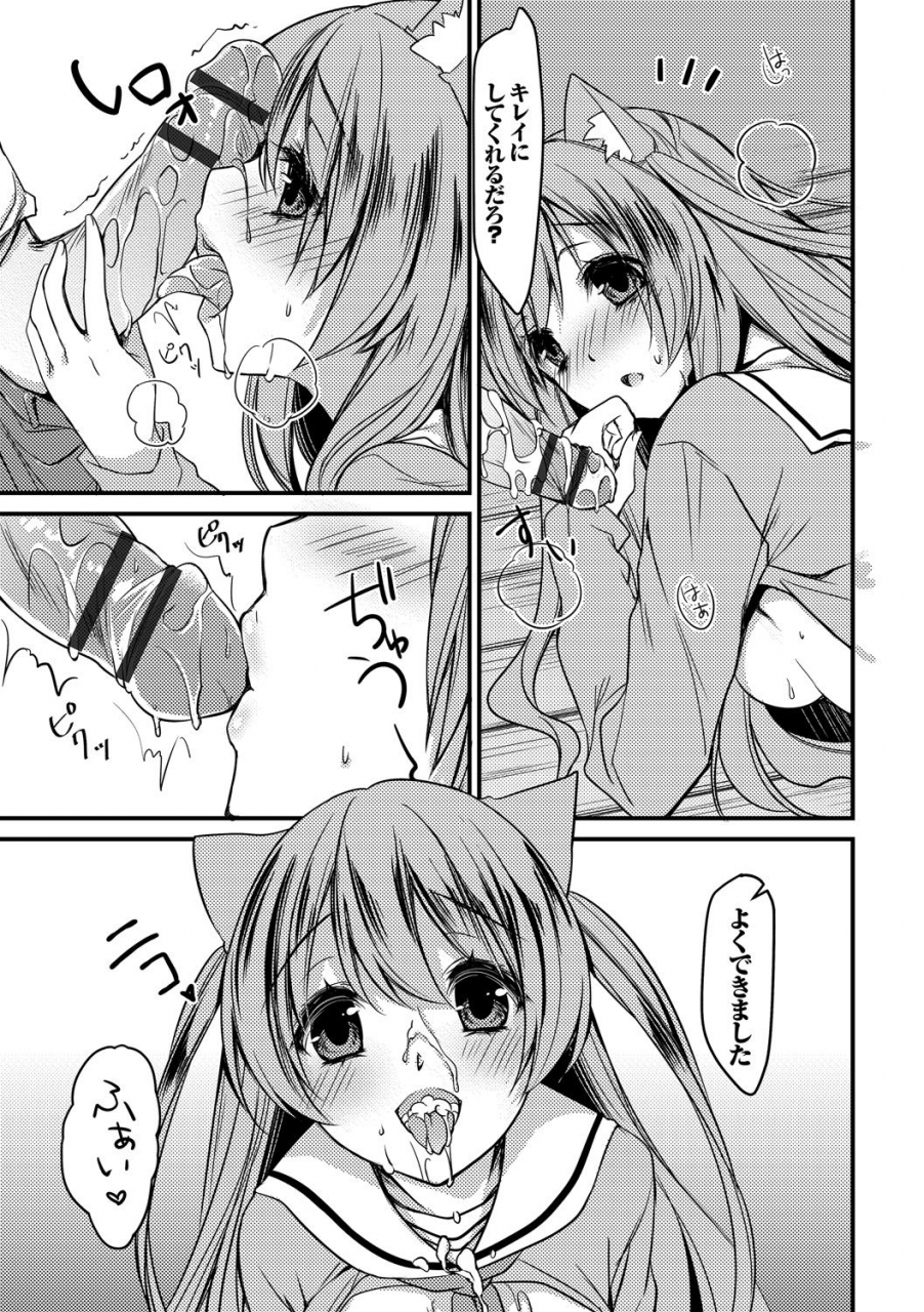 anthology-nekomimi-musume-wa-hatsujouki