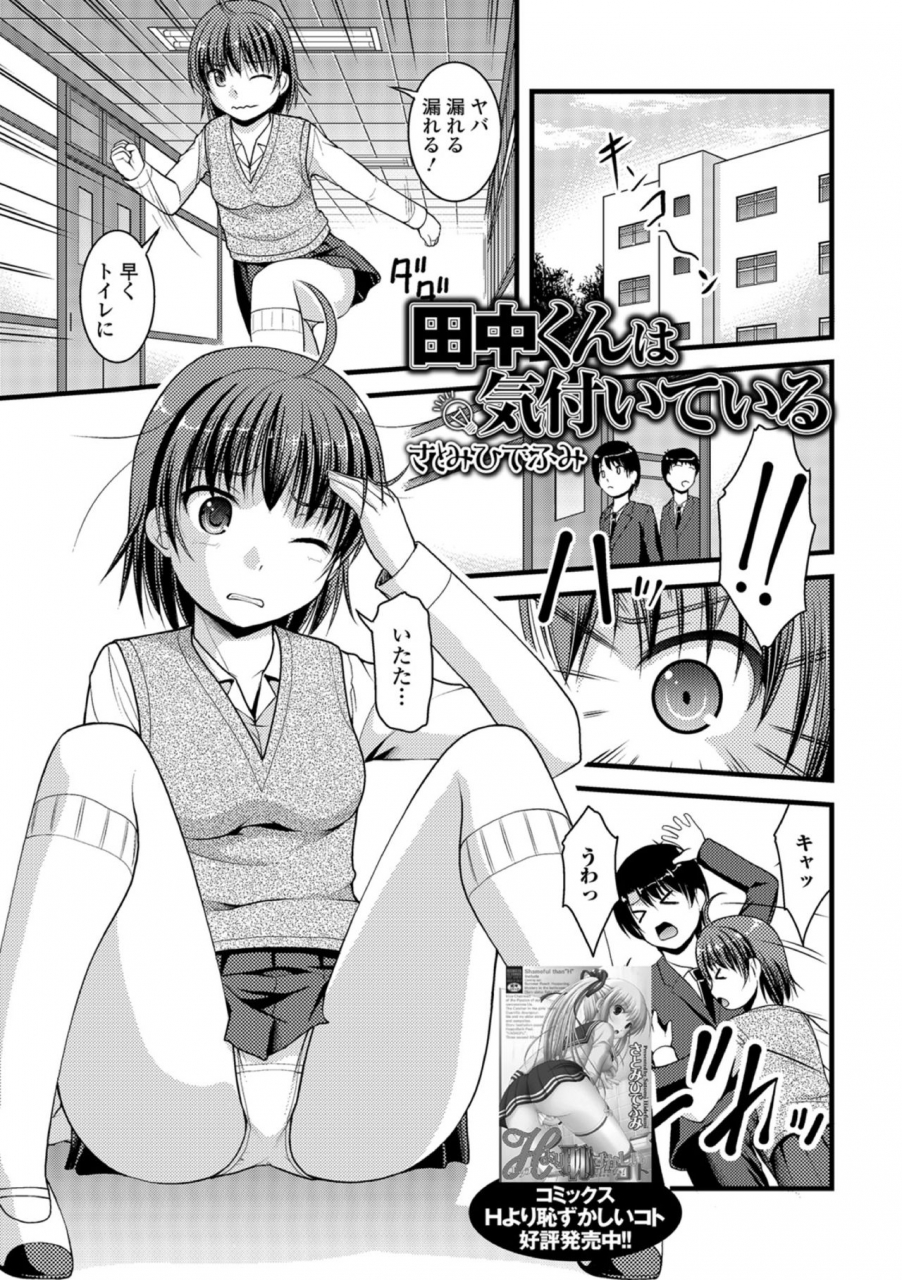 anthology-oshikko-dechau-for-digital-vol2-digital