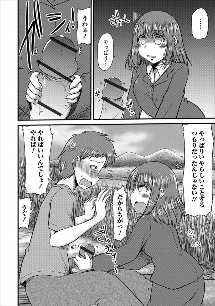 anthology-oshikko-dechau-for-digital-vol2-digital