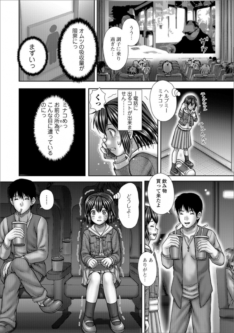 anthology-oshikko-dechau-for-digital-vol2-digital